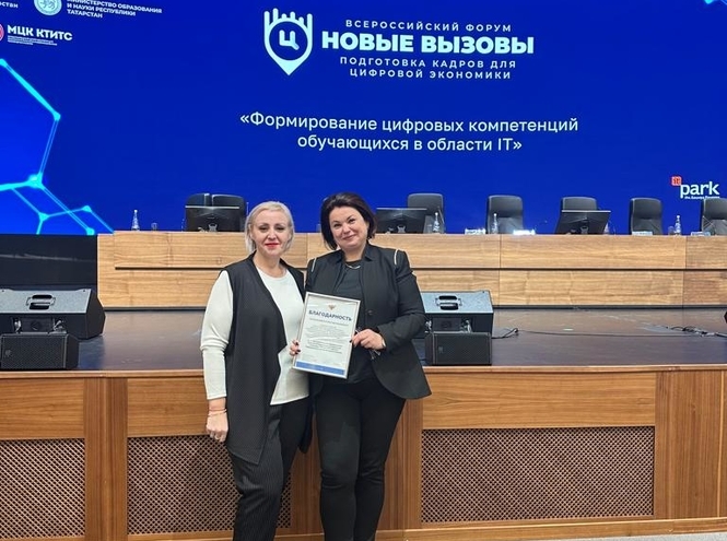 СПбКТ на форуме по подготовке кадров для цифровой экономики