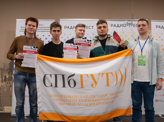 Студенты СПбГУТ победили на юбилейном «Радиофест-2023»