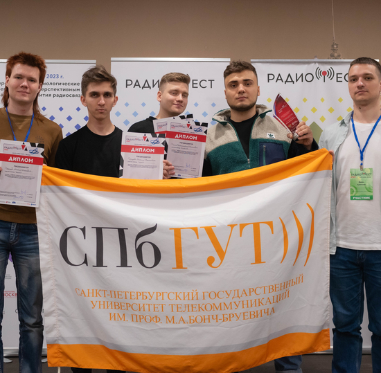 Студенты СПбГУТ победили на юбилейном «Радиофест-2023»