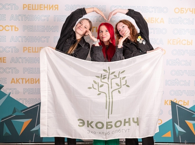 Клуб «ЭкоБонч» встретился с коллегами в Москве