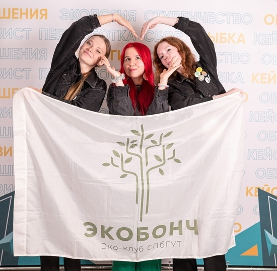 Клуб «ЭкоБонч» встретился с коллегами в Москве