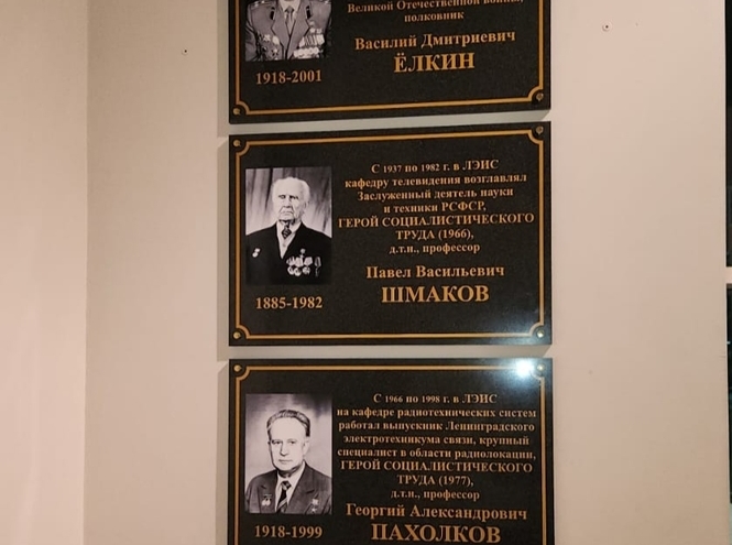 В СПбГУТ открыли памятные доски в честь Героев Отечества
