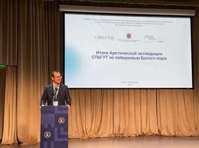 Открываем Россию заново: арктическая экспедиция СПбГУТ отмечена за лучшее медиасопровождение