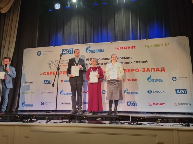 Форум BAFO получил спецприз конкурса «Серебряный Лучник» – Северо-Запад