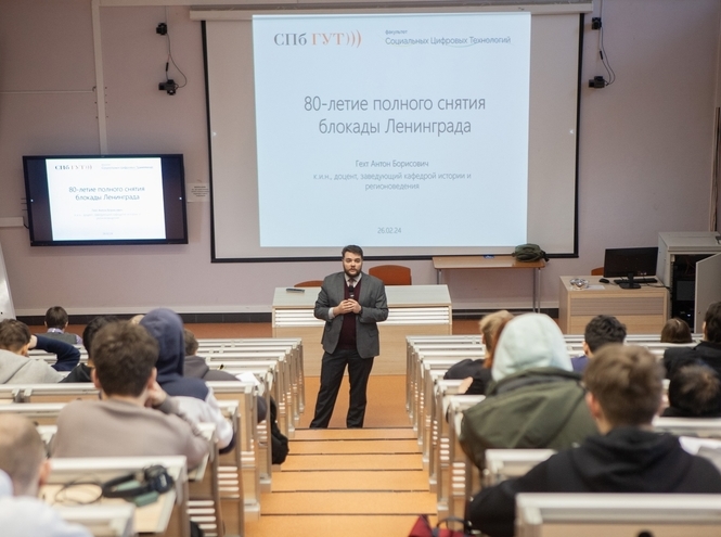 На факультете СЦТ провели лекцию о блокаде Ленинграда