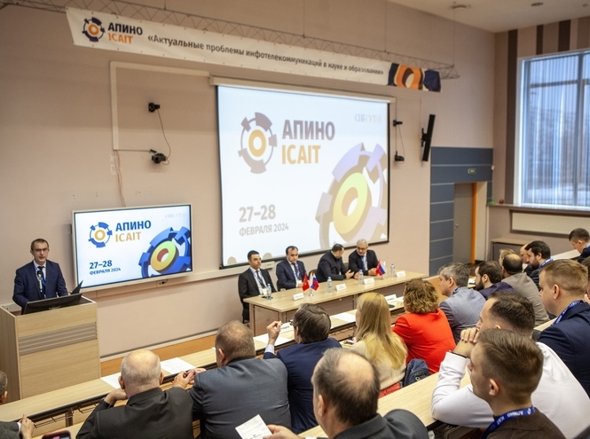 В СПбГУТ стартовала международная конференция АПИНО