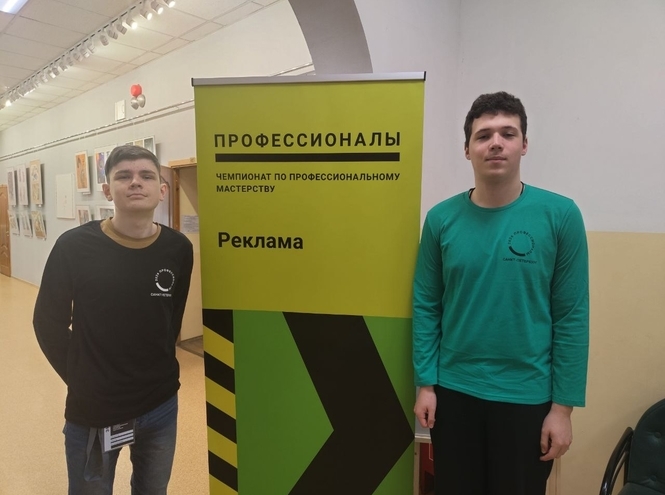 В Санкт-Петербурге завершился чемпионат «Профессионалы». СПбКТ – в числе участников