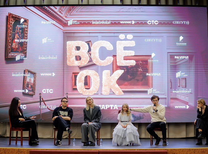 Из Петербурга с любовью: в СПбГУТ показали премьеру сериала «Всё ОК»