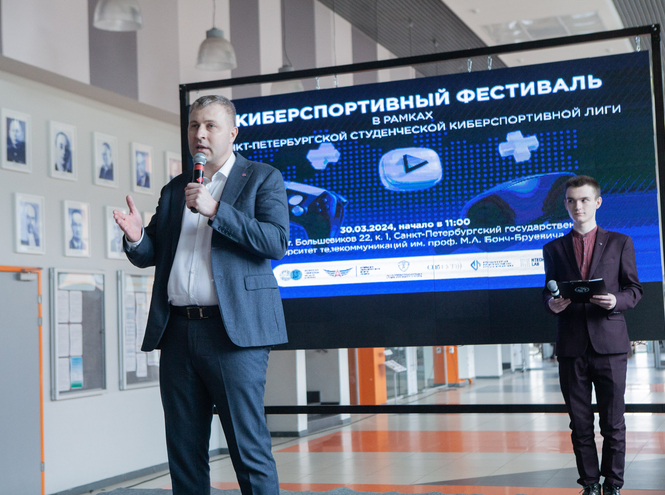 В СПбГУТ прошёл фестиваль компьютерного спорта