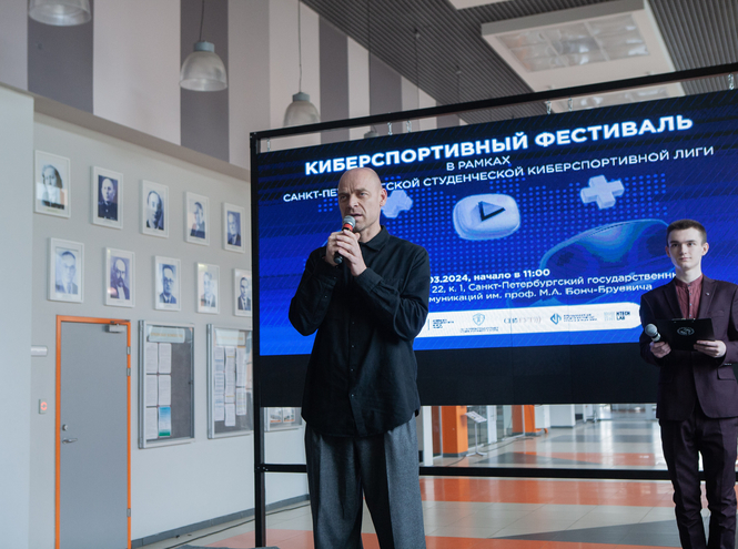 В СПбГУТ прошёл фестиваль компьютерного спорта