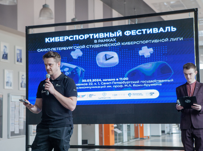 В СПбГУТ прошёл фестиваль компьютерного спорта