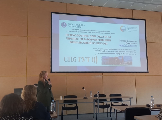 Преподаватель СПбГУТ выступила на научно-практической конференции
