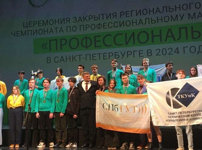Команда СПбКТ – на пьедестале почёта чемпионата «Профессионалы» в Санкт-Петербурге