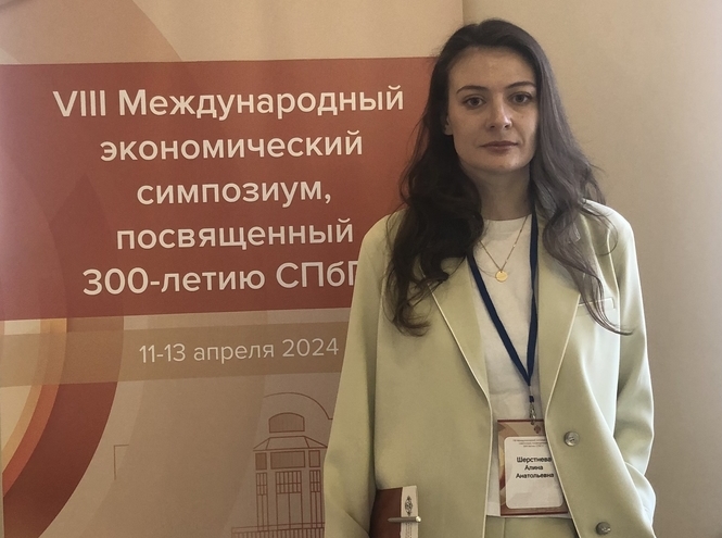 Доцент кафедры ИКС выступила с докладом на симпозиуме СПбГУ