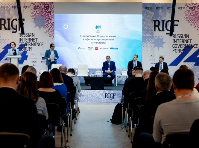 СПбГУТ принял участие в форуме по управлению интернетом RIGF 2024