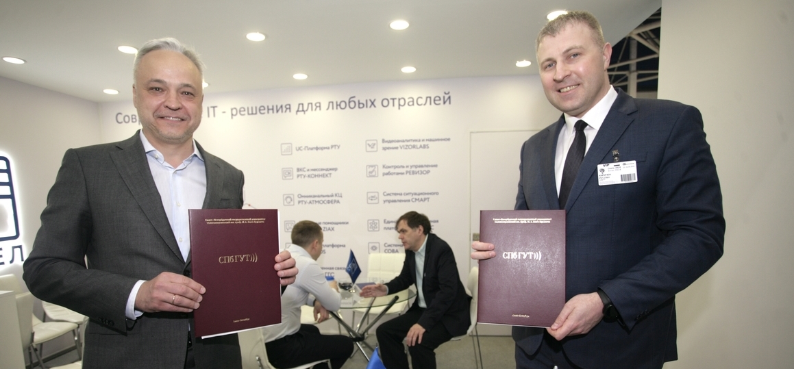 На «Связь-2024» СПбГУТ подписал соглашения с партнёрами