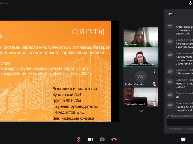В СПбГУТ прошла защита проектов научных работ «Разработка "Bonch.Tech-2024"»