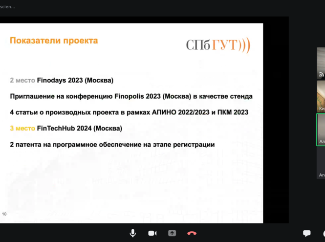В СПбГУТ прошла защита проектов научных работ «Разработка "Bonch.Tech-2024"»