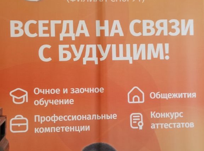 В колледже телекоммуникаций в Архангельске состоялась радиосвязь с СибГУТИ