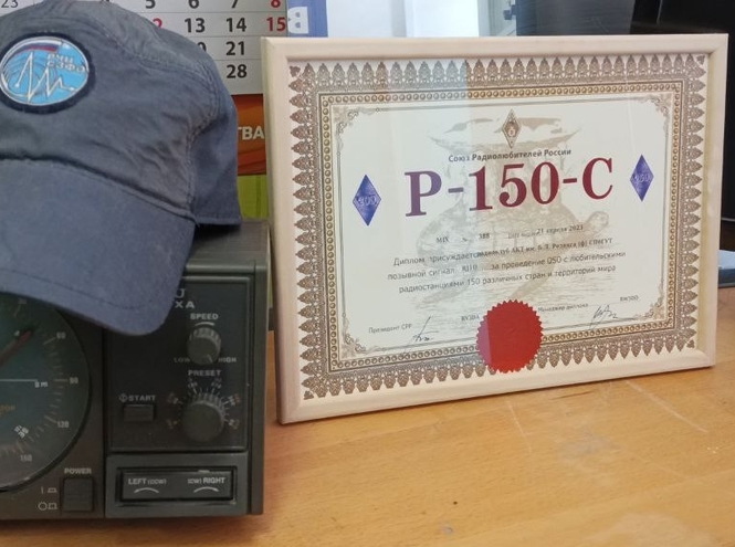 В колледже телекоммуникаций в Архангельске состоялась радиосвязь с СибГУТИ