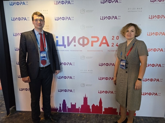 Эксперты СПбГУТ выступили на конференции «Цифра-2024»