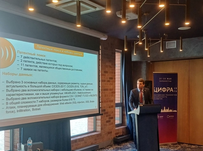 Эксперты СПбГУТ выступили на конференции «Цифра-2024»