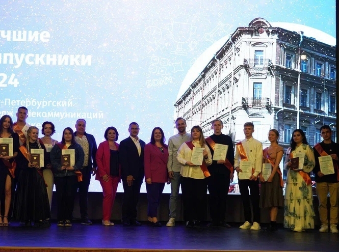 В Санкт-Петербургском колледже телекоммуникаций вручили дипломы выпускникам