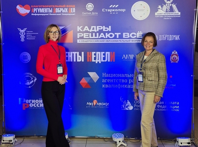 СПбГУТ – на II Общероссийском образовательном форуме «Кадры решают всё»