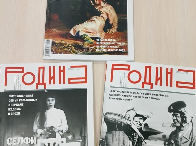 Библиотека университета знакомит всех интересующихся историей с журналом «Родина»
