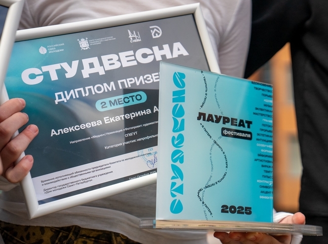 Студенты СПбГУТ — лауреаты фестиваля «Студенческая весна в Санкт-Петербурге»