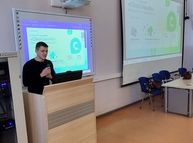 Эксперты Сбера познакомили студентов с основами финансовой грамотности и кибербеза