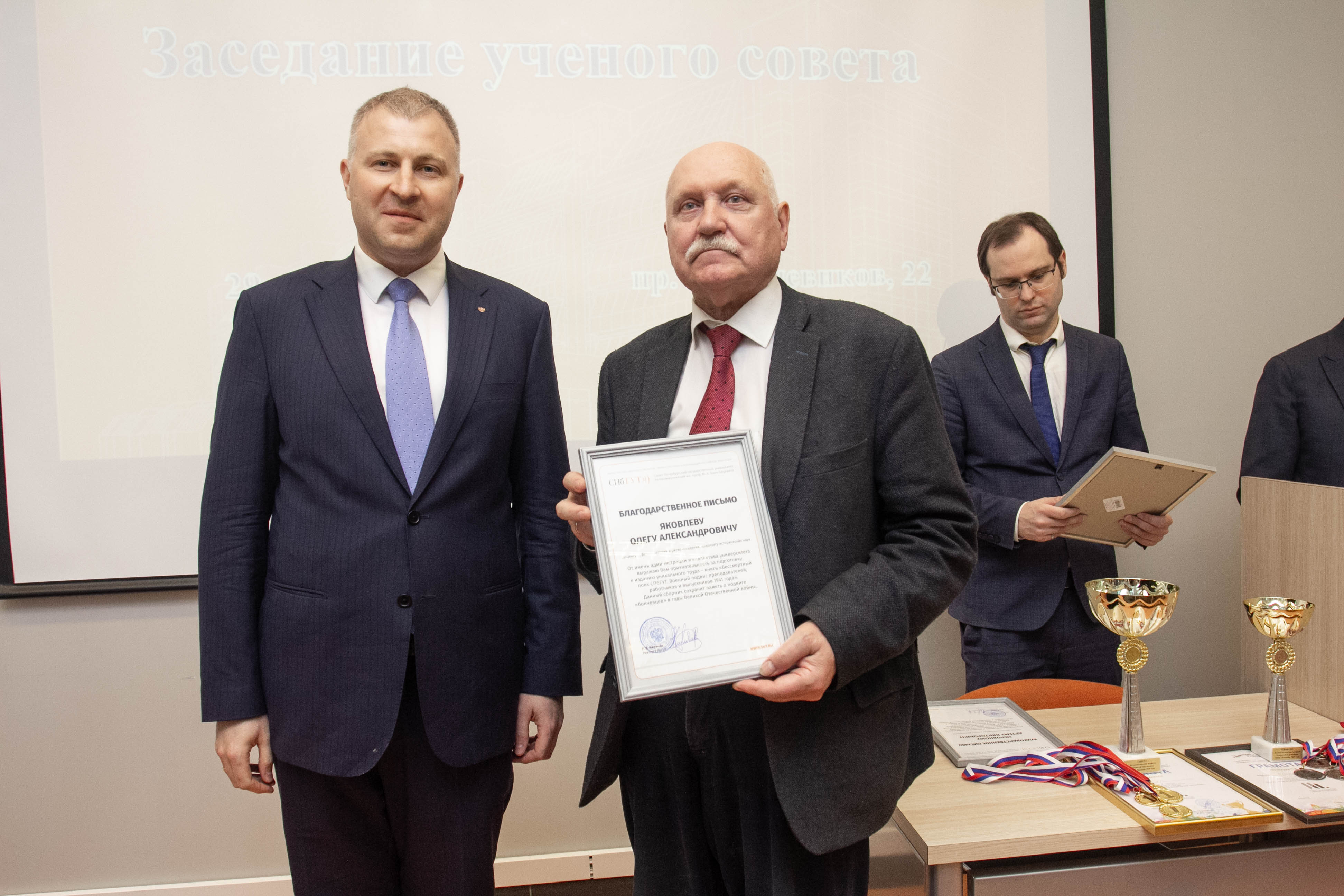 Итоги ученого совета