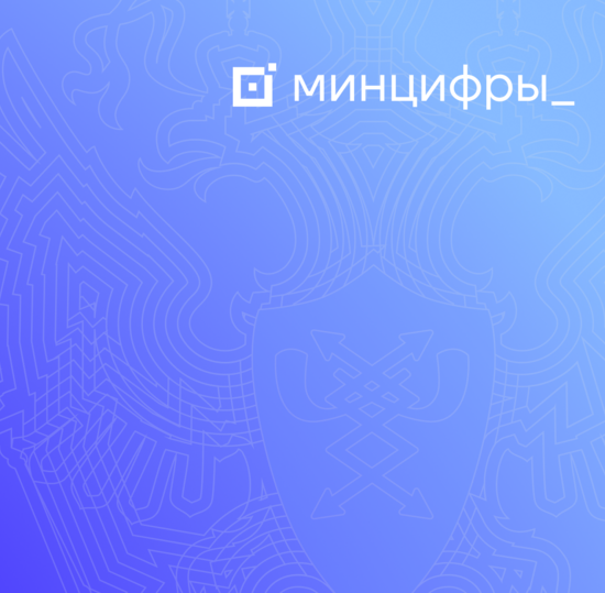 Минцифры России наградило Почетной грамотой коллектив СПбГУТ