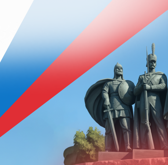 С Днем Героев Отечества!