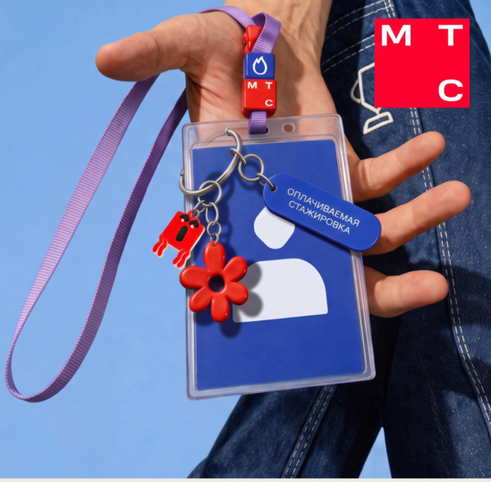 Уже завтра - МТС Техно пара!