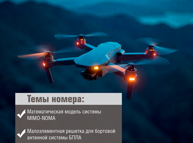 Журнал СПбГУТ включён в «Белый список» научных изданий