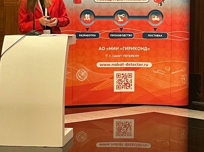 СПбГУТ стал участником научно-практической конференции «Гириконд ЭКСПО»