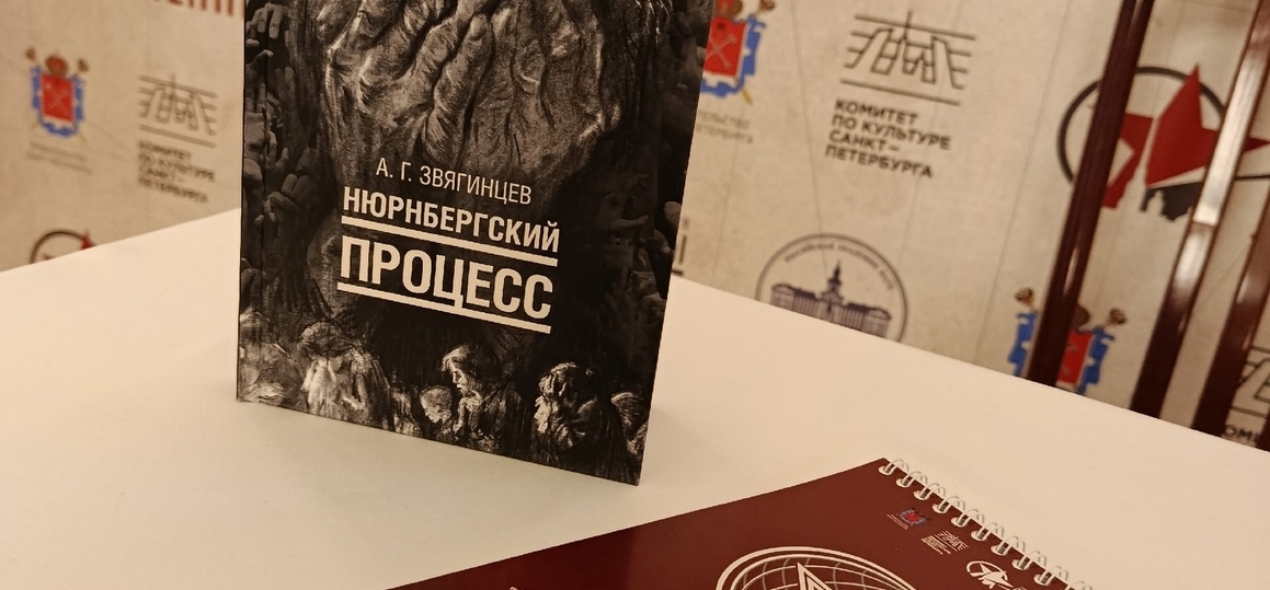 СПбГУТ — участник международного форума о Великой Отечественной войне