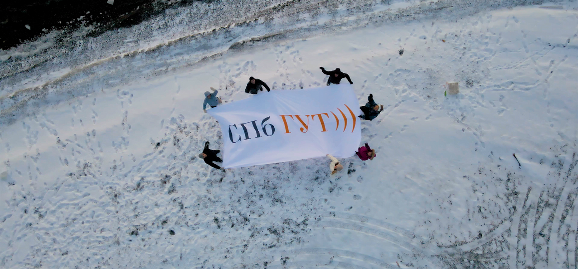 СПбГУТ участвует в международном форуме «Арктика». Приглашаем!