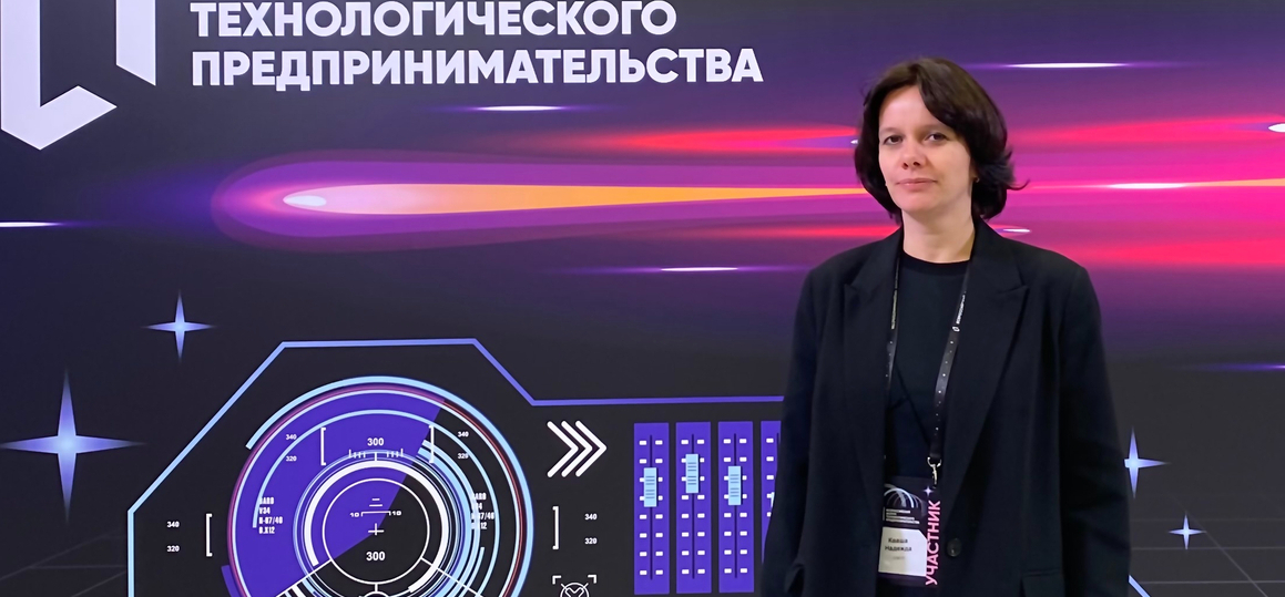 Доцент СПбГУТ приняла участие в форуме «ТехПред»