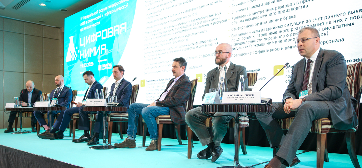 Будущее химической отрасли за комплексной интеллектуализацией производств