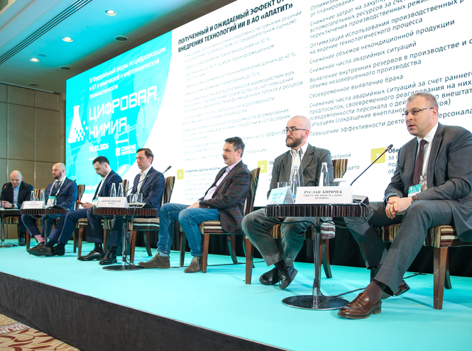 Будущее химической отрасли за комплексной интеллектуализацией производств