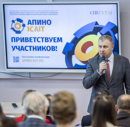 СПбГУТ объединяет науку и образование – в университете стартовала XV конференция АПИНО 2026