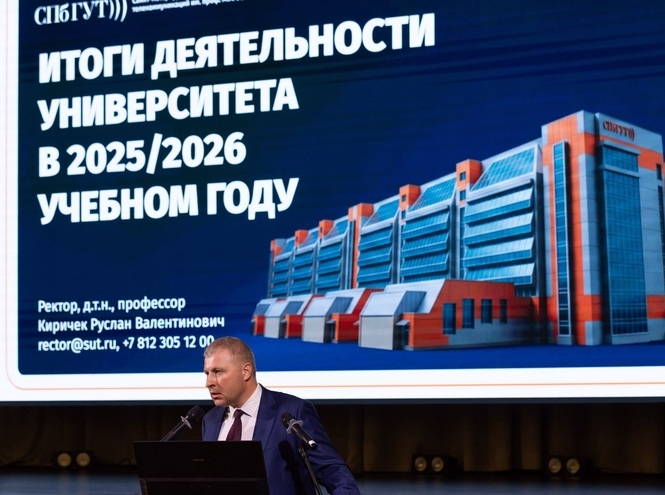 В СПбГУТ состоялось собрание трудового коллектива и расширенное заседание ученого совета