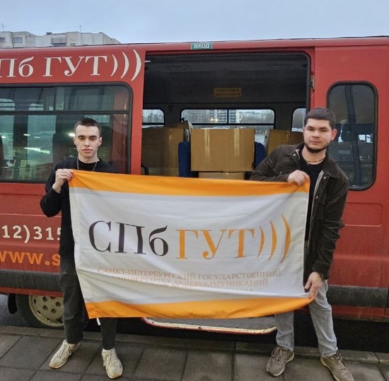 Более 250 кг гуманитарной помощи передал СПбГУТ в зону СВО