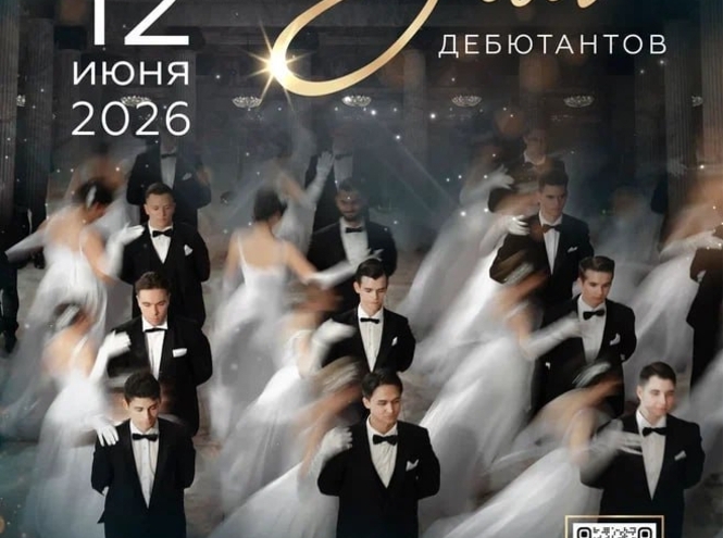 Да и нет не говорите… Вы поедете на бал?