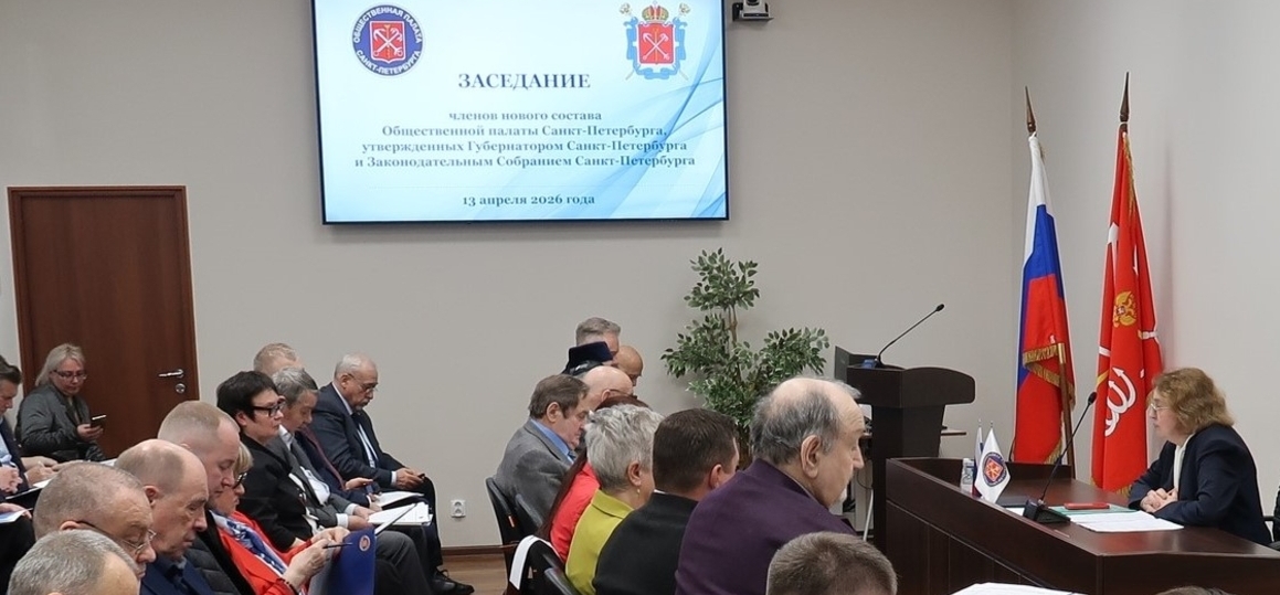 Ректор СПбГУТ принял участие в заседании нового состава Общественной палаты Санкт‑Петербурга