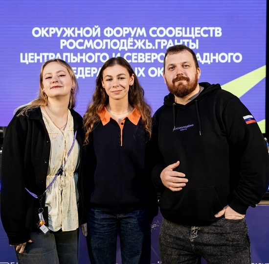 Бойцы студотрядов СПбГУТ приняли участие в Окружном форуме сообществ «Росмолодёжь.Гранты»