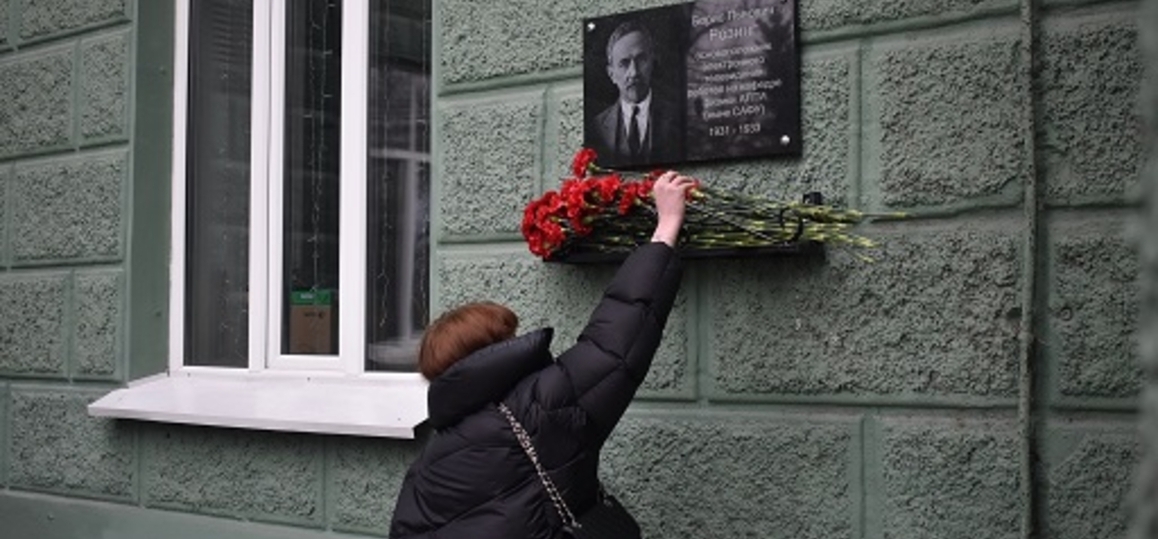 В Архангельске почтили память изобретателя электронного телевидения Б. Л. Розинга