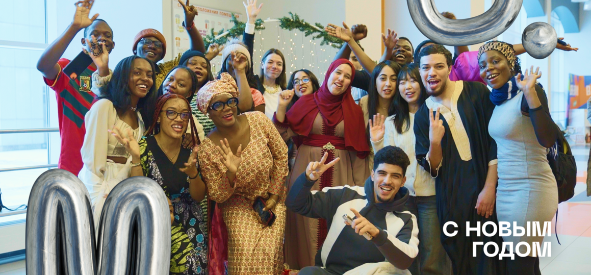 Новый год стирает границы